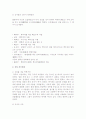 고구려, 백제, 신라에 건국신화 3페이지