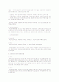 프로이드의 구조적 이론 및 전반적 발달장애에 대한 설명 2페이지