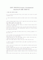 프로이드의 구조적 이론 및 전반적 발달장애에 대한 설명 4페이지