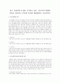 청소년 비행의 종류 및 인간발달에 대한 설명  1페이지