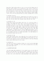 청소년 비행의 종류 및 인간발달에 대한 설명  2페이지