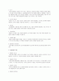 청소년 비행의 종류 및 인간발달에 대한 설명  5페이지