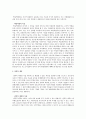 관리자에게 필요한 효과적인 경영기법을 열거하고 특징을 설명 2페이지