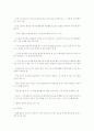 장애인의 인권 문제를 사회복지법적 차원에서 조사하여 재출하시오 6페이지