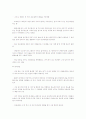장애인의 인권 문제를 사회복지법적 차원에서 조사하여 재출하시오 7페이지