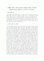 바벨탑 사건이 인류이동사에 미쳤던 양상을 부정적인 양상과 선교적 양상으로 나누어서 논구하시오  1페이지