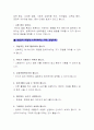 안전교육 활동 계획안 작성 - 미디어 안전  2페이지