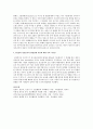 아동발달이론 중 선택하여 선택 동기와 느낀점 4페이지