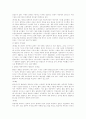 한국의 이주여성노동자 현황과 문제점 4페이지