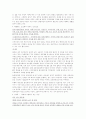 한국의 이주여성노동자 현황과 문제점 5페이지