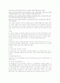 한국의 이주여성노동자 현황과 문제점 6페이지