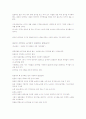 한중일 젓가락 문화 3페이지