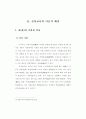다도교육 10페이지