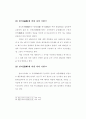 다도교육 12페이지