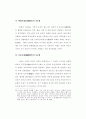 다도교육 16페이지