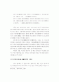 다도교육 17페이지