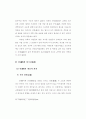 다도교육 36페이지