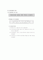 다도교육 51페이지