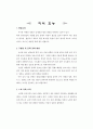 다도교육 91페이지