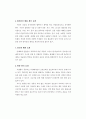다도교육 92페이지