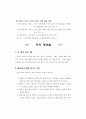 다도교육 99페이지