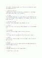 환경이 사회복지행정에 미치는 영향. 3페이지
