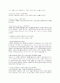 환경이 사회복지행정에 미치는 영향. 4페이지