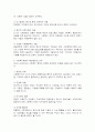 환경이 사회복지행정에 미치는 영향. 7페이지
