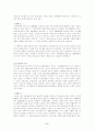 국민기초생활보장제도 문제의 쟁점 및 판례 2페이지