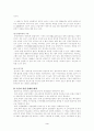 국민기초생활보장제도 문제의 쟁점 및 판례 3페이지