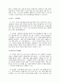 영유아 성장 신체적 발달과 보육프로그램(영아, 유아의 인지, 언어, 사회성 발달에 따른 연령별 프로그램) 4페이지