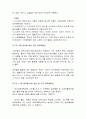 영유아 성장 신체적 발달과 보육프로그램(영아, 유아의 인지, 언어, 사회성 발달에 따른 연령별 프로그램) 6페이지