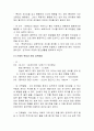 영유아 성장 신체적 발달과 보육프로그램(영아, 유아의 인지, 언어, 사회성 발달에 따른 연령별 프로그램) 8페이지