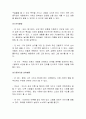 영유아 성장 신체적 발달과 보육프로그램(영아, 유아의 인지, 언어, 사회성 발달에 따른 연령별 프로그램) 9페이지