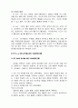 영유아 성장 신체적 발달과 보육프로그램(영아, 유아의 인지, 언어, 사회성 발달에 따른 연령별 프로그램) 10페이지