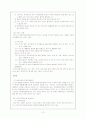 노인복지서비스정책, 소득보충제도, 의료지원제도, 재가복지사업, 시설보호사업, 경로우대제도, [1] 14페이지