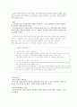 한국 교육의 동향과 미래전망 12페이지