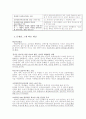 한국 교육의 동향과 미래전망 15페이지