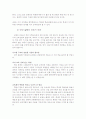 한국 교육의 동향과 미래전망 20페이지