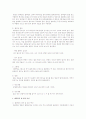 한천과 젤라틴의 겔 형성 특성  2페이지