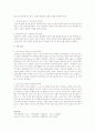프로이드와 에릭슨의 이론을 비교하고 본인의 생각을 피력하시오 3페이지