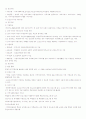  아동복지 정책중 한가지를 선택하여 정책의 기획에서 수행에 이르기까지의 단계별 전략을  3페이지