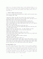 소년소녀가정을 위한 복지대책과 복지정책방향, 공동모금회의 문제점과 개선방안, 사회복지행정의 필요성 및 의의 보고서.hwp 13페이지