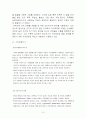 소년소녀가정을 위한 복지대책과 복지정책방향, 공동모금회의 문제점과 개선방안, 사회복지행정, 프로이드와 에릭슨 이론비교, 가족생활주기 15페이지