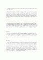 학대받은 아동에 대한 진단평가에 관한 논문 5페이지