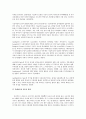 학대받은 아동에 대한 진단평가에 관한 논문 7페이지