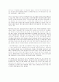 학대받은 아동에 대한 진단평가에 관한 논문 8페이지