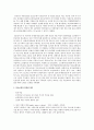 우리나라에 의료보험 민영화 도입 시 장단점을 비교 분석하여 문제점과 해결방안에 대하여 고찰 2페이지