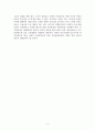 노인의 우울로 인한 자살의 유형과 사회복지 서비스 대안책 6페이지
