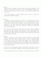 과제중심모델과 실제사례개입 보고서(사회복지실천기술론) 7페이지